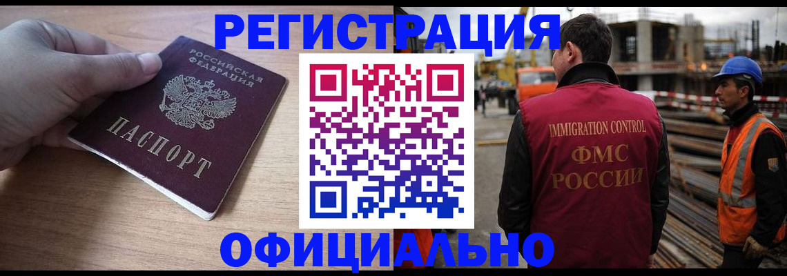 прописка для военкомата в Кинешме