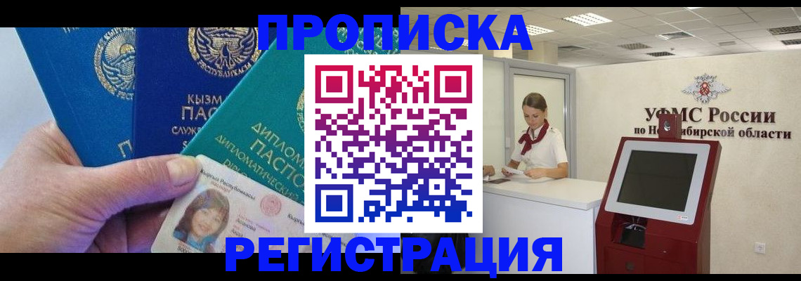 временная регистрация госуслуги в Кинешме