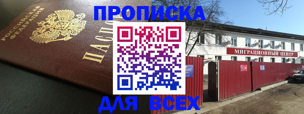 временная регистрация 2025 в Кинешме