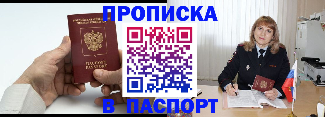 временная регистрация надежно в Кинешме