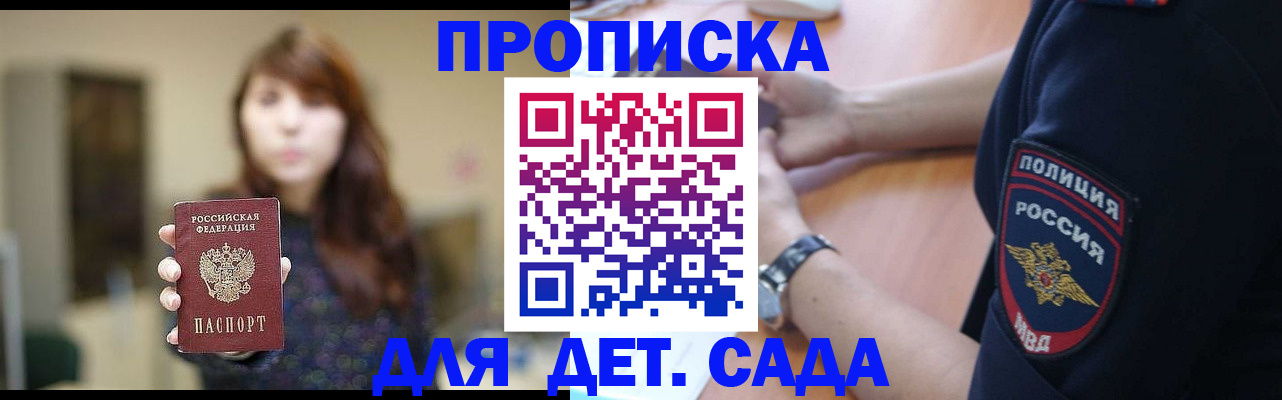 прописка для школы в Кинешме