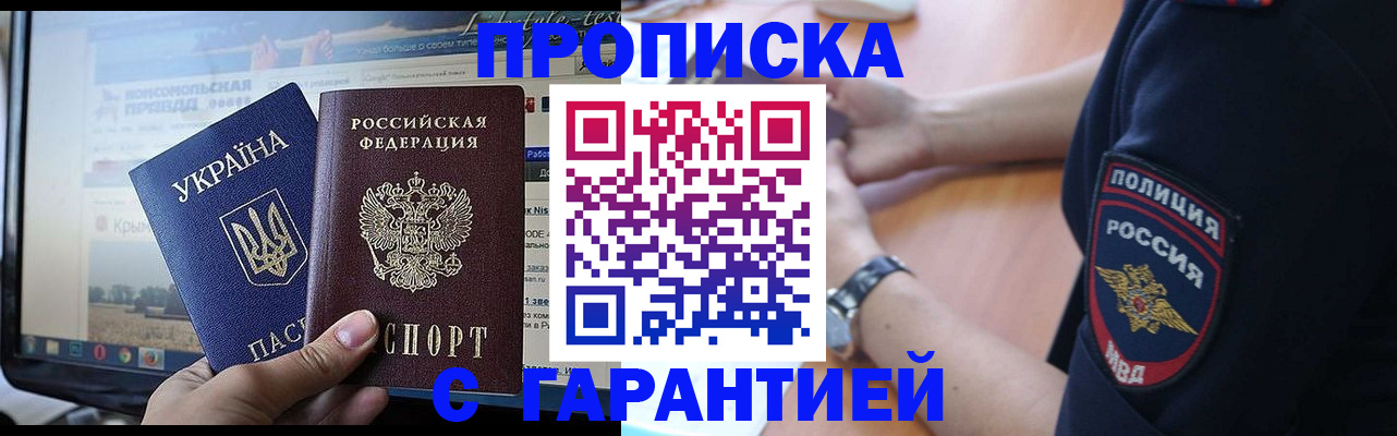 прописка для кредита в Кинешме